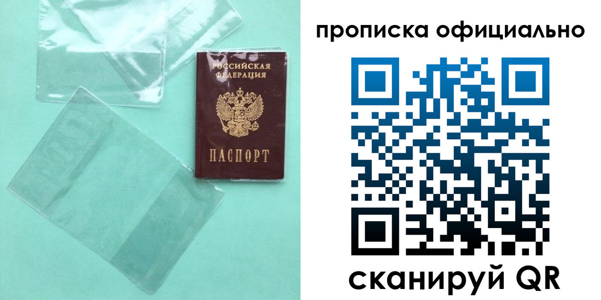 временная регистрация собственник в Лабытнанги
