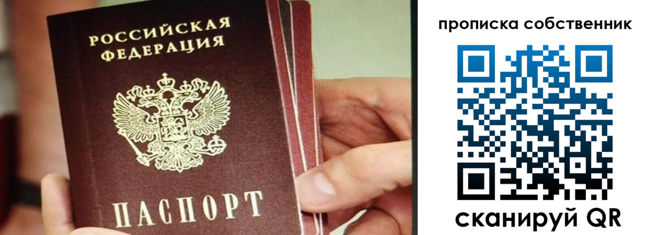 временная регистрация в квартире в Лабытнанги