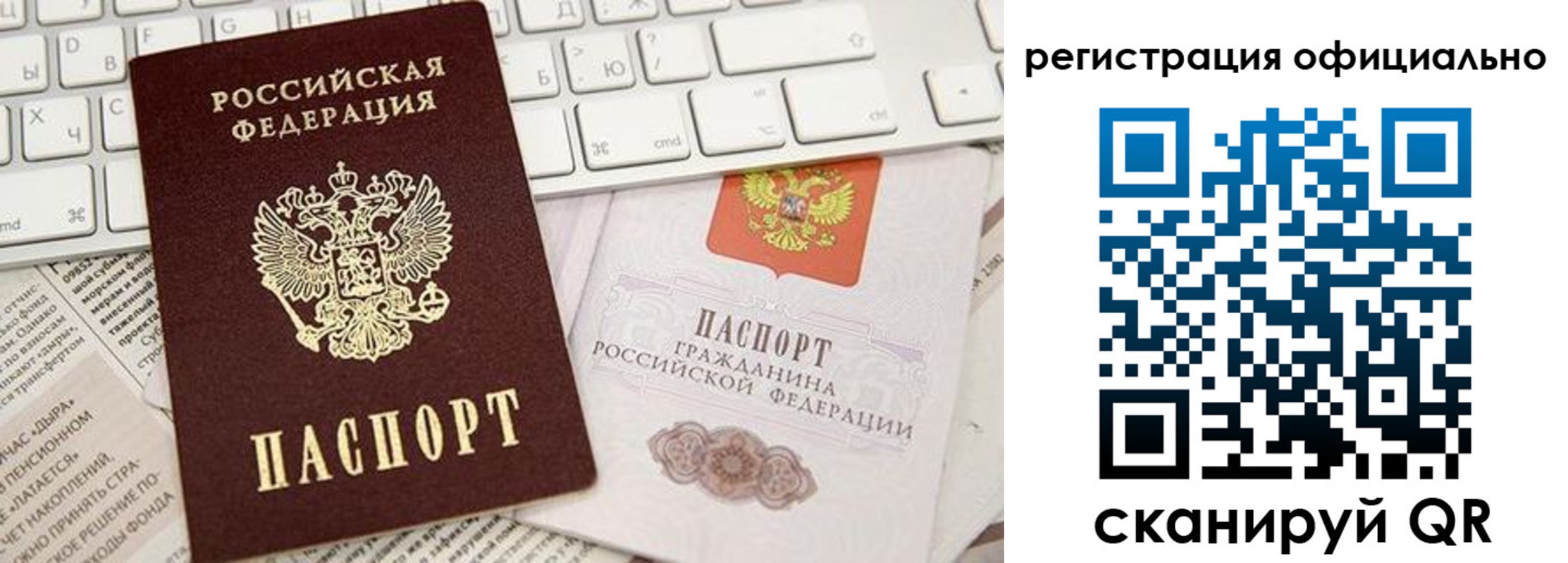 прописка в Лабытнанги