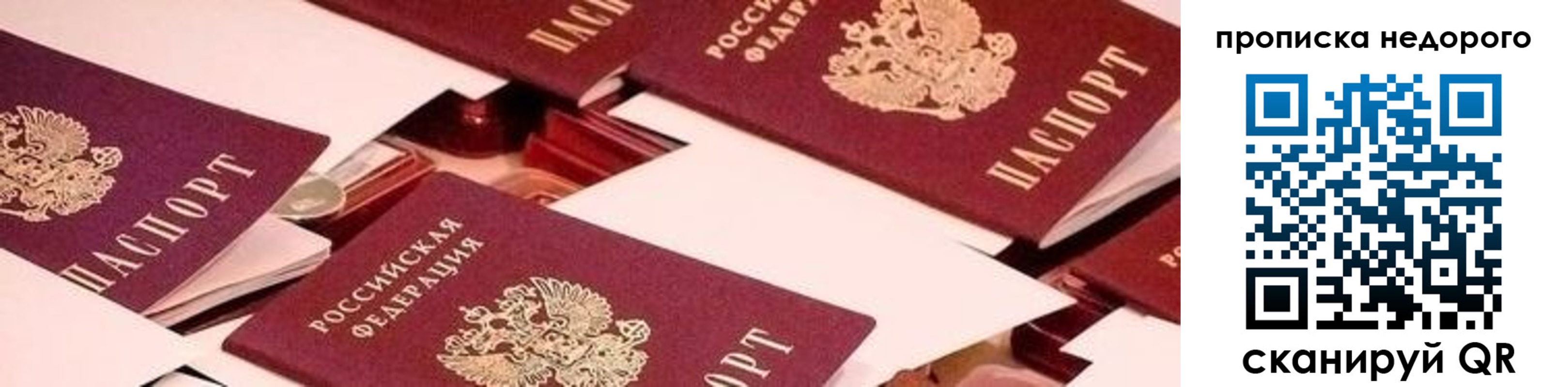 временная прописка в Лабытнанги